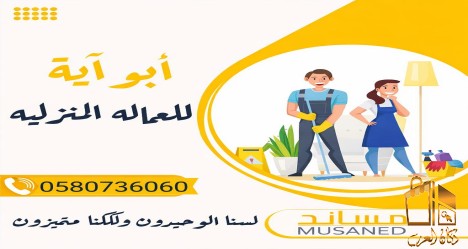 يوجد ومطلووب عاملات للتنازل